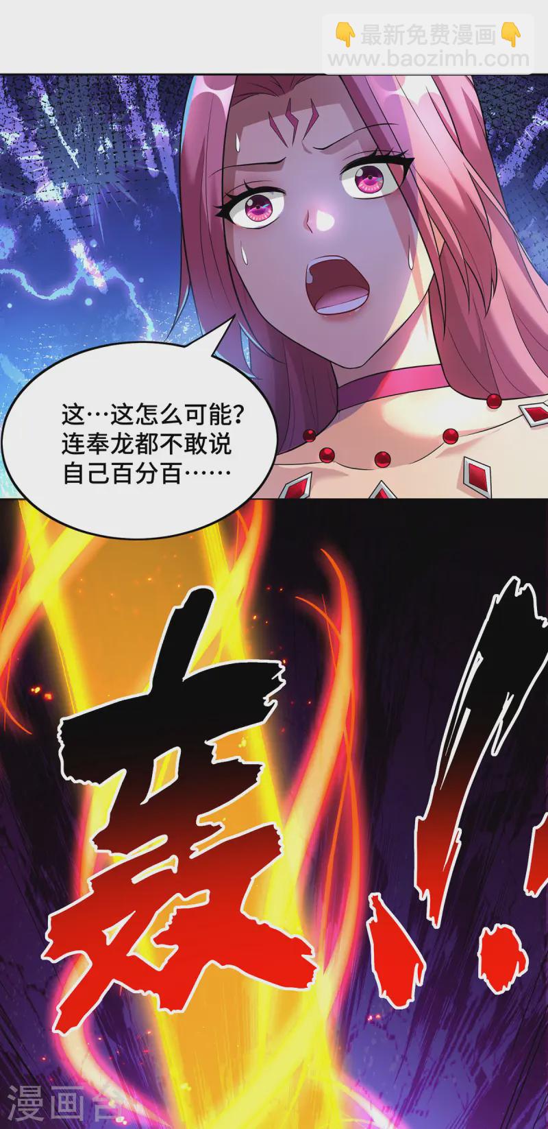 第71话 域外入侵-第72话