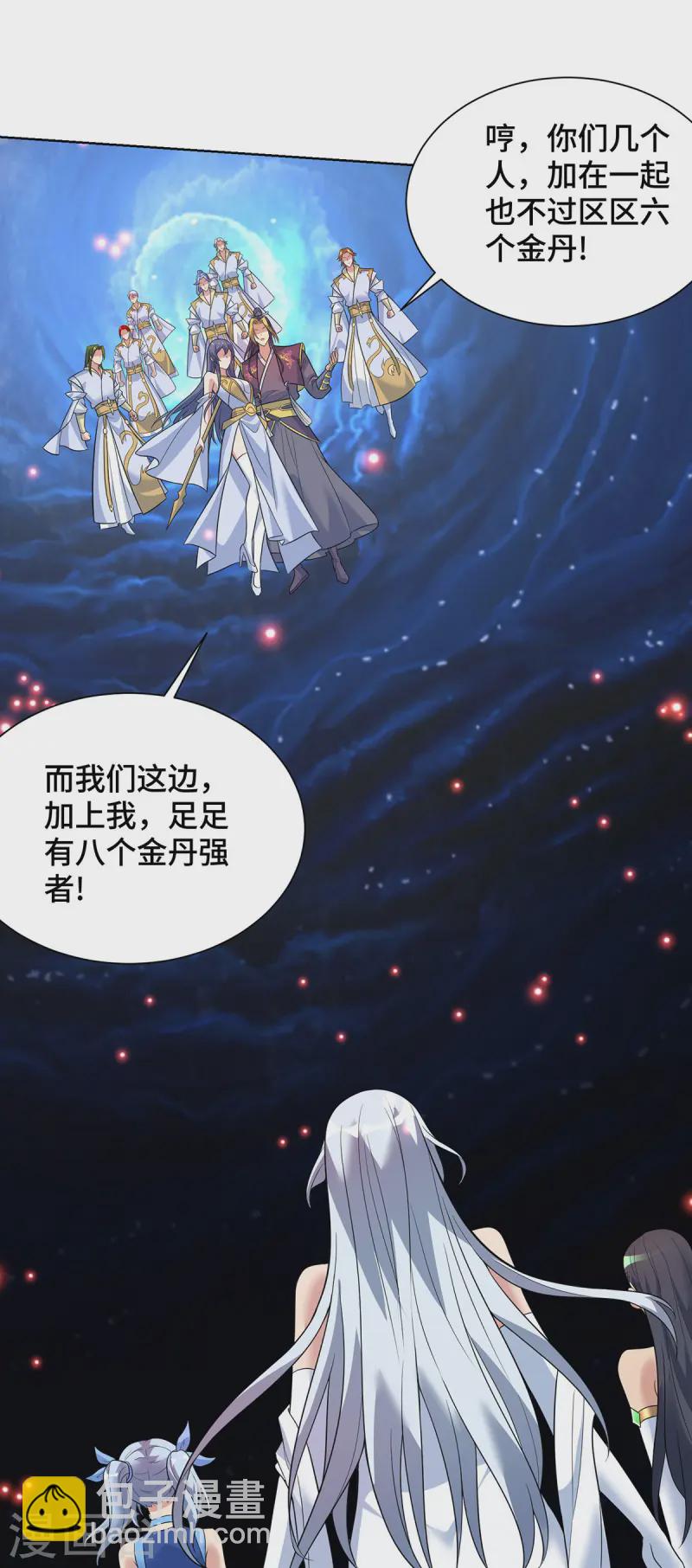 第73话 亲我-第74话