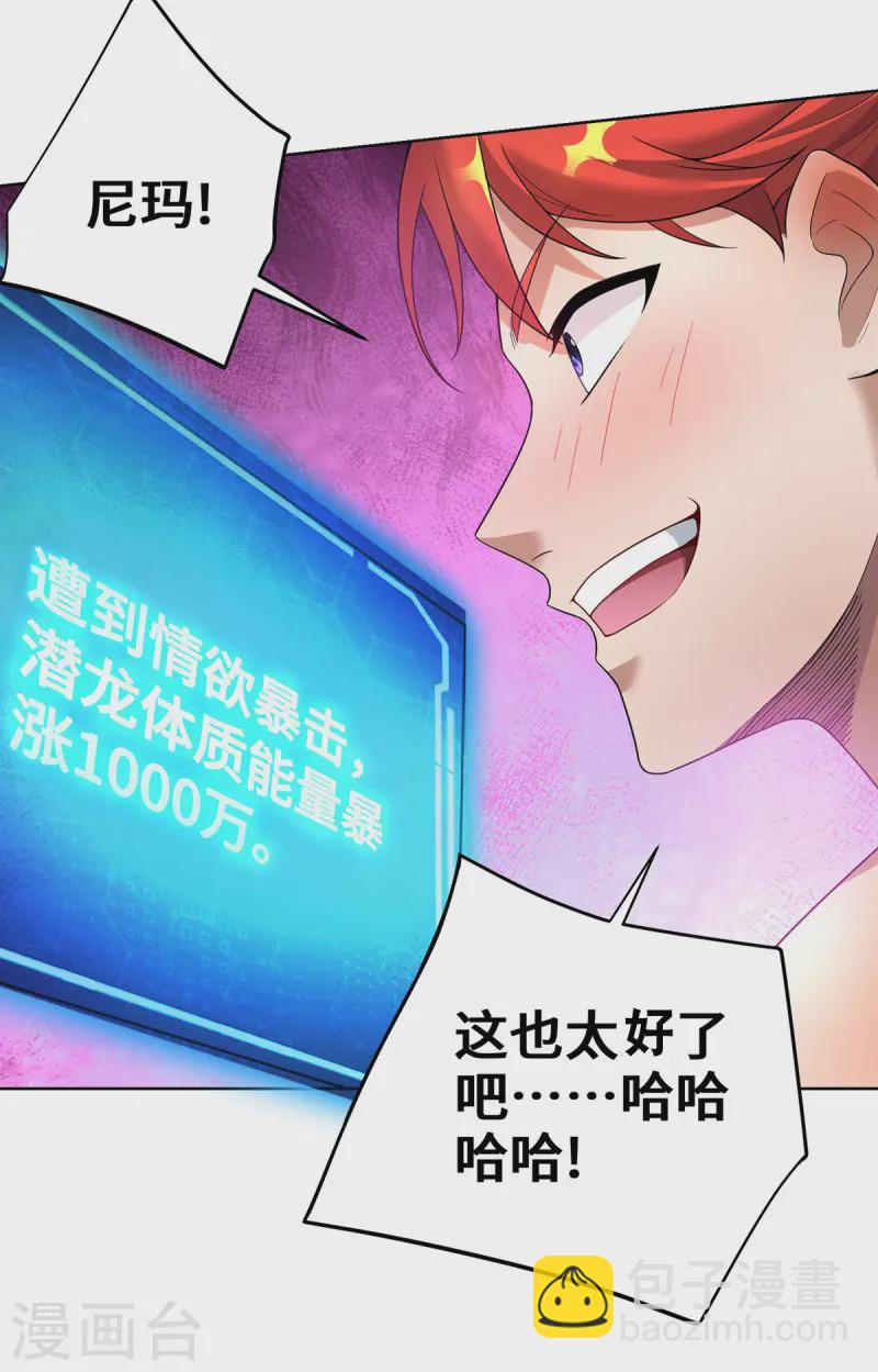第73话 亲我-第74话