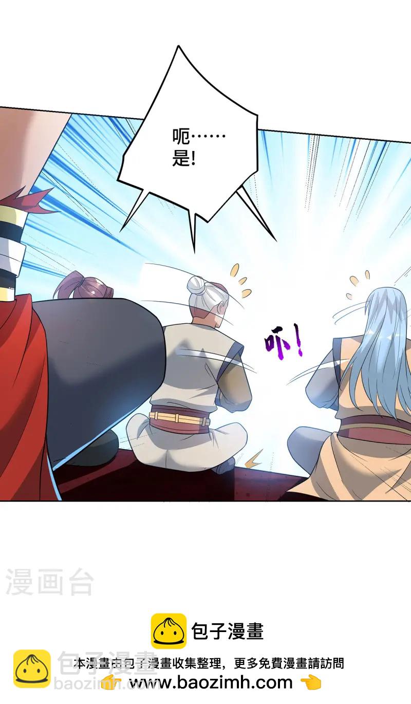 第73话 亲我-第74话