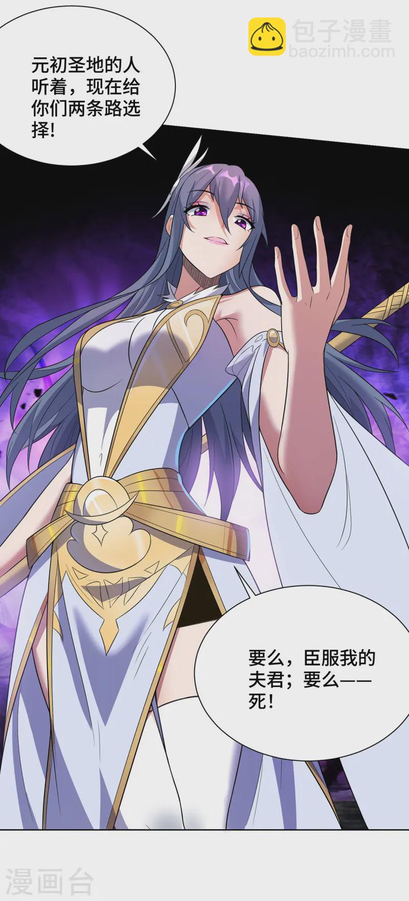 第73话 亲我-第74话