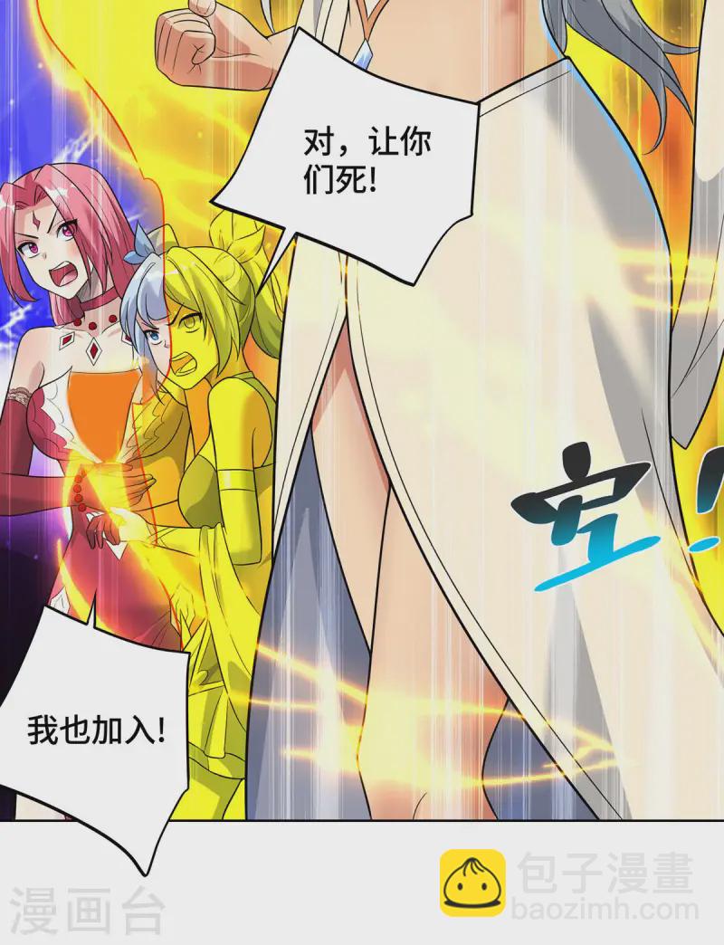 第73话 亲我-第74话