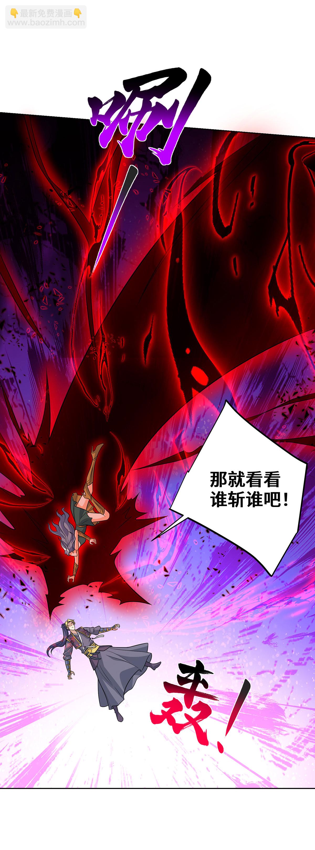 第75话 还有我呢-第76话