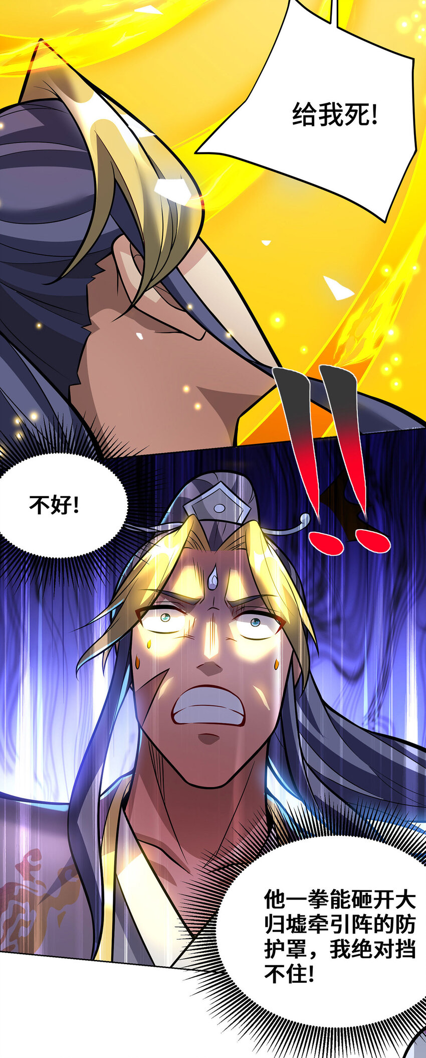 第79话 抢夺熔岩珠-第80话