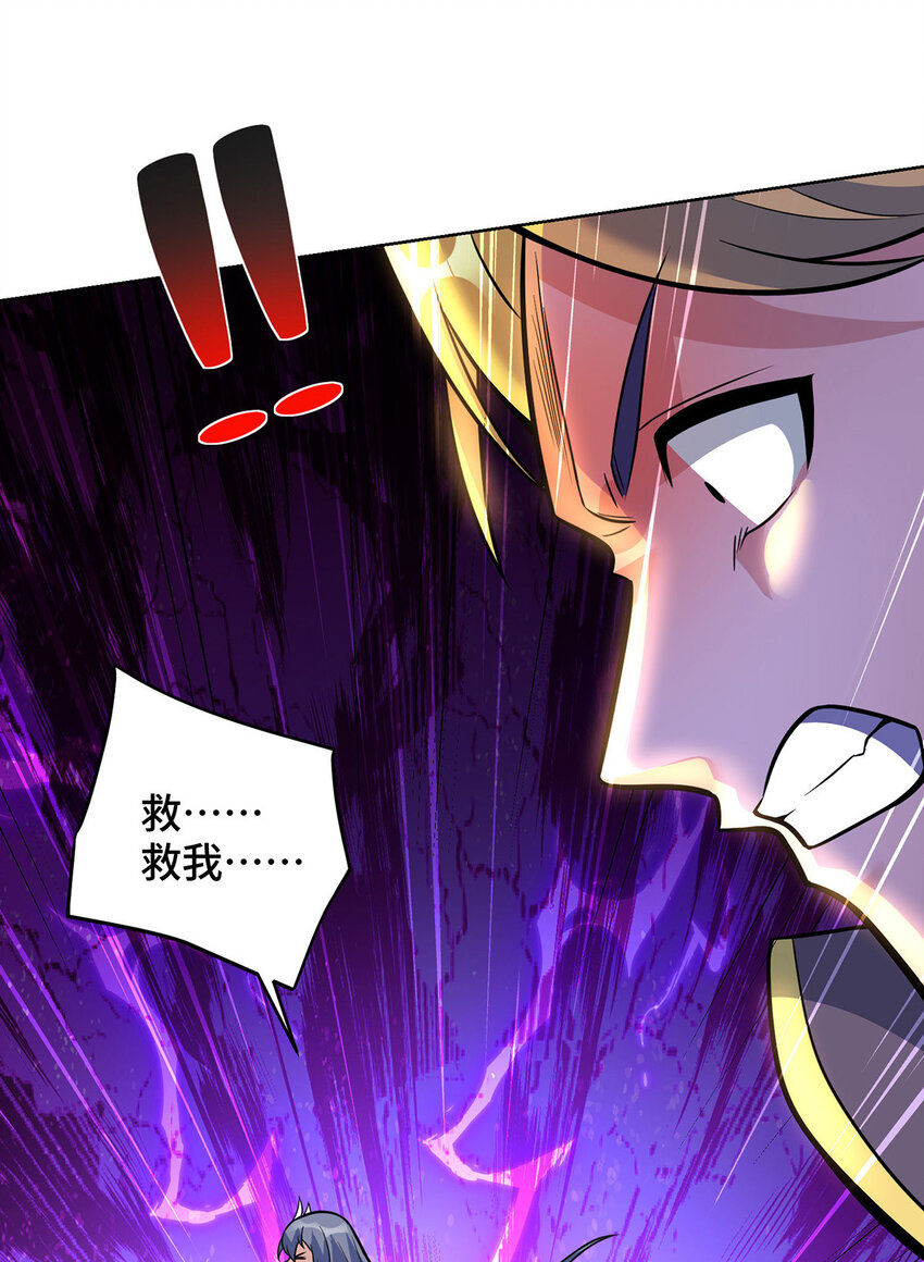 第79话 抢夺熔岩珠-第80话
