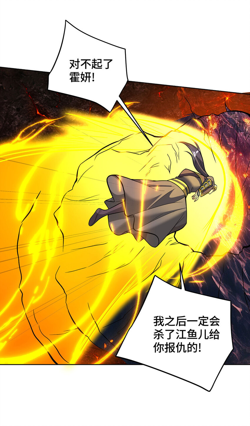 第79话 抢夺熔岩珠-第80话