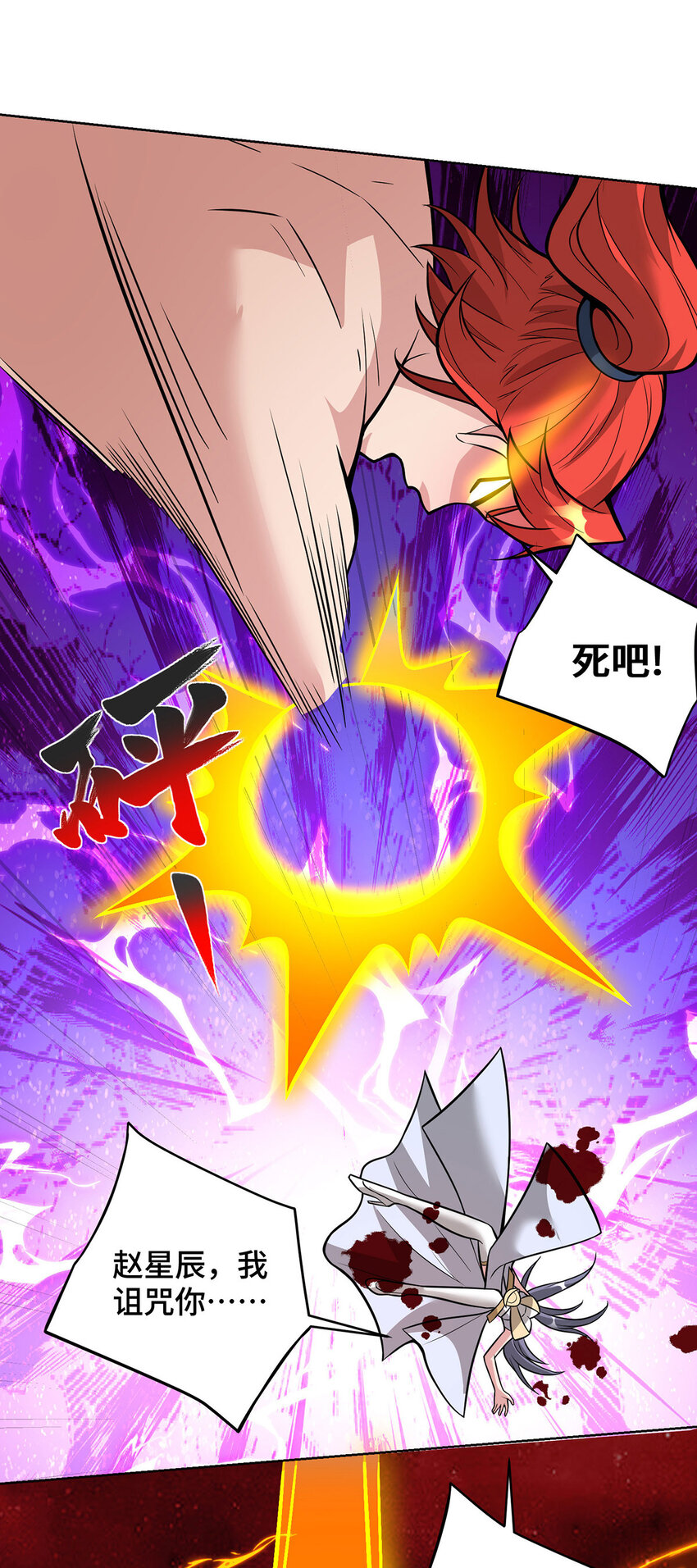 第79话 抢夺熔岩珠-第80话