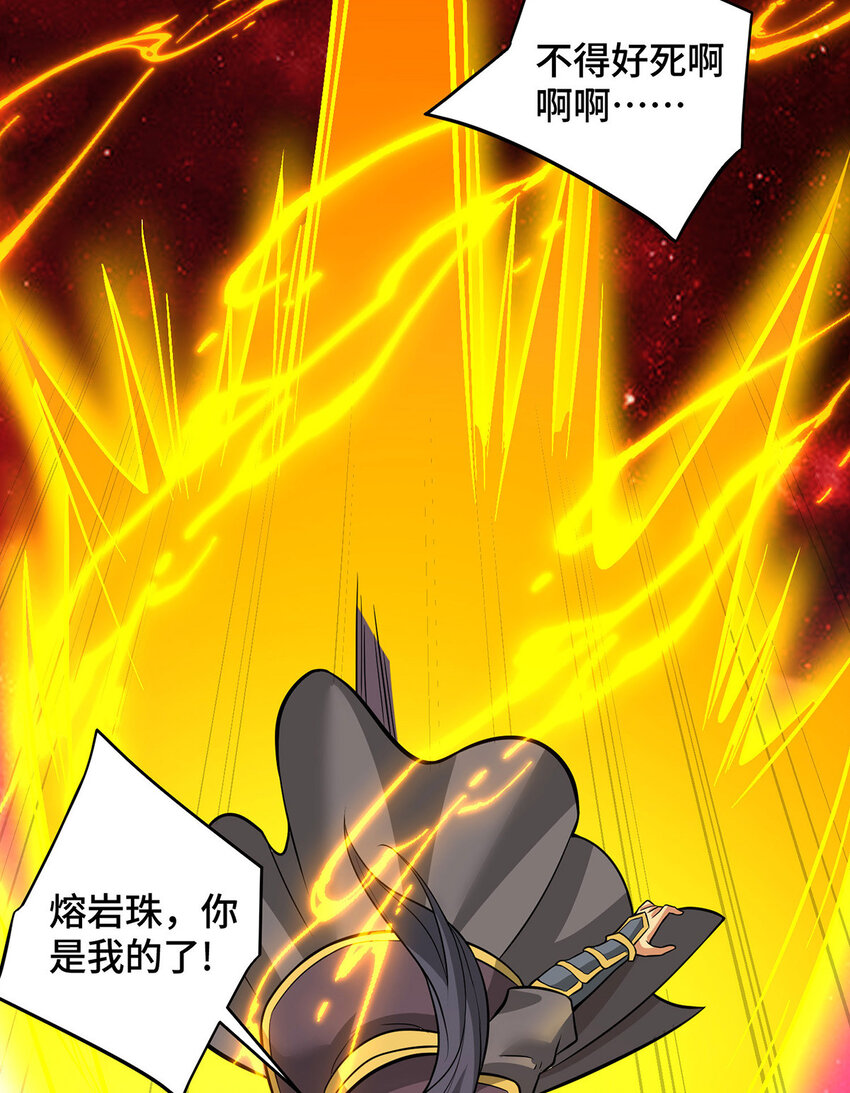 第79话 抢夺熔岩珠-第80话