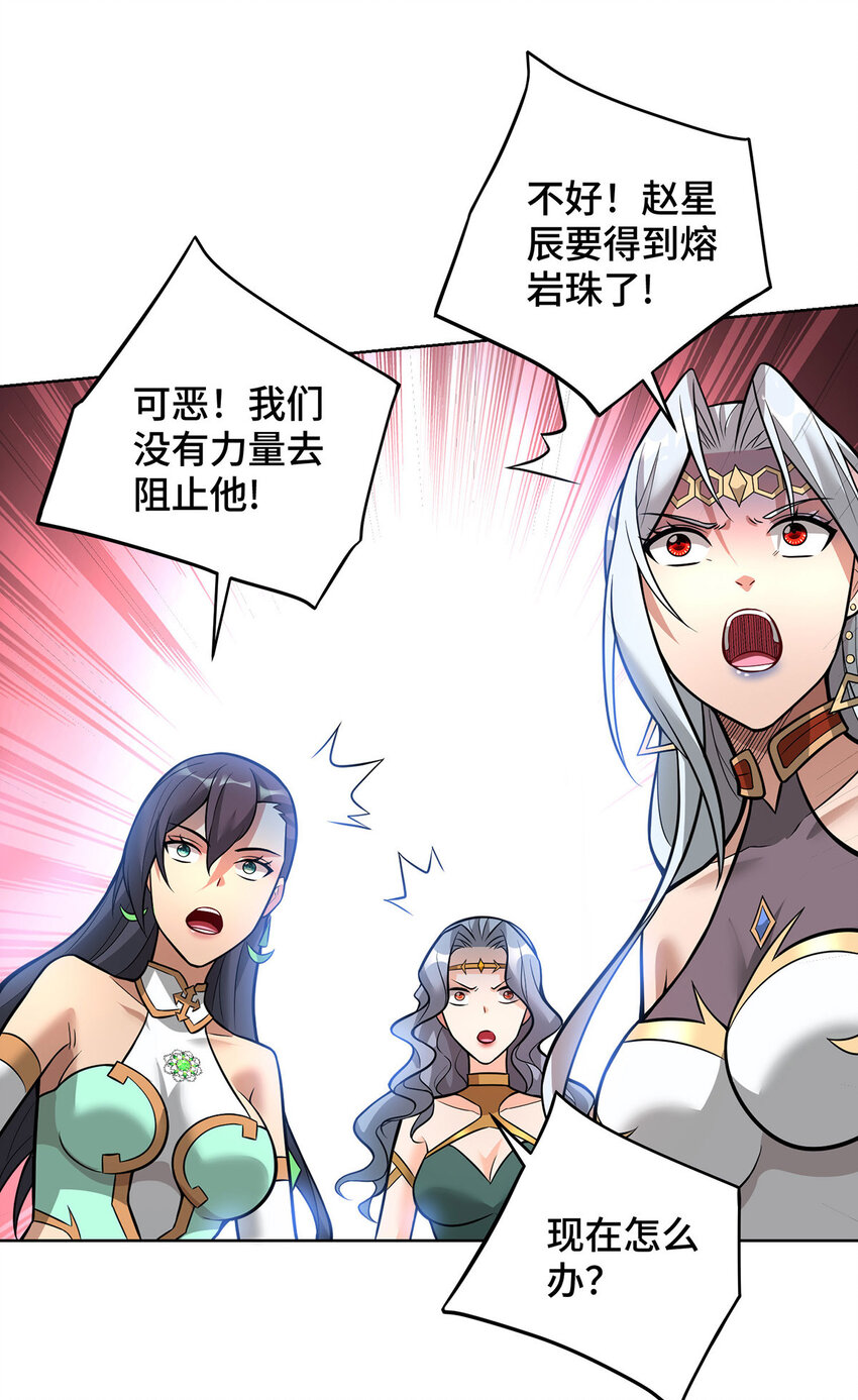 第79话 抢夺熔岩珠-第80话