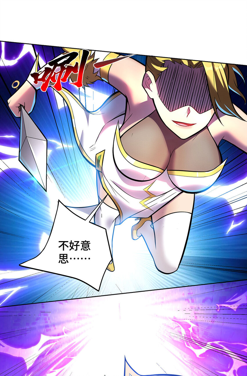 第79话 抢夺熔岩珠-第80话