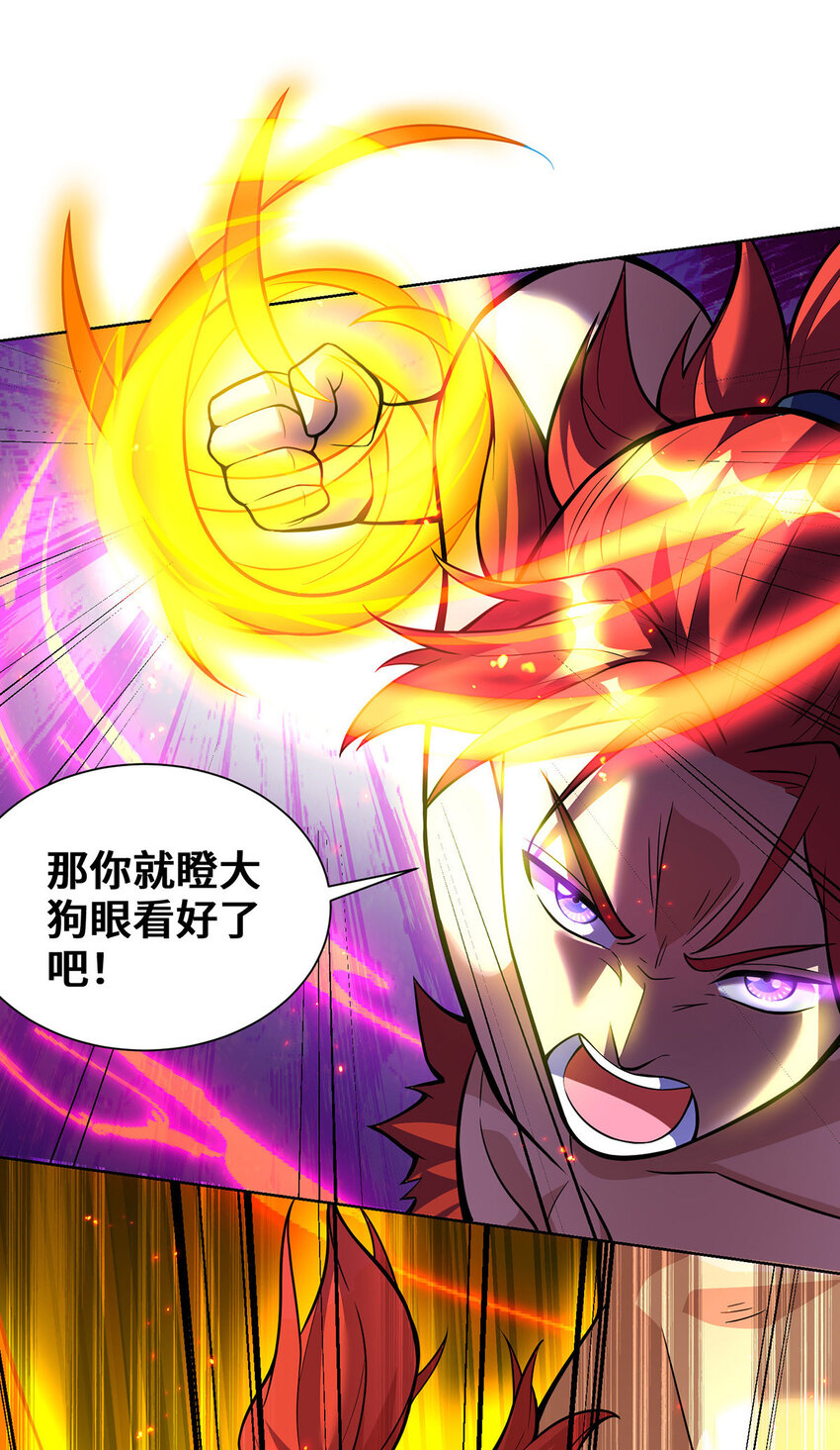 第79话 抢夺熔岩珠-第80话