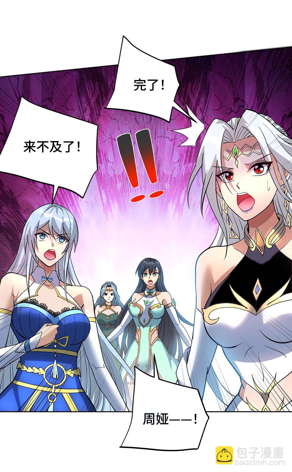 第83话 忏悔-第84话