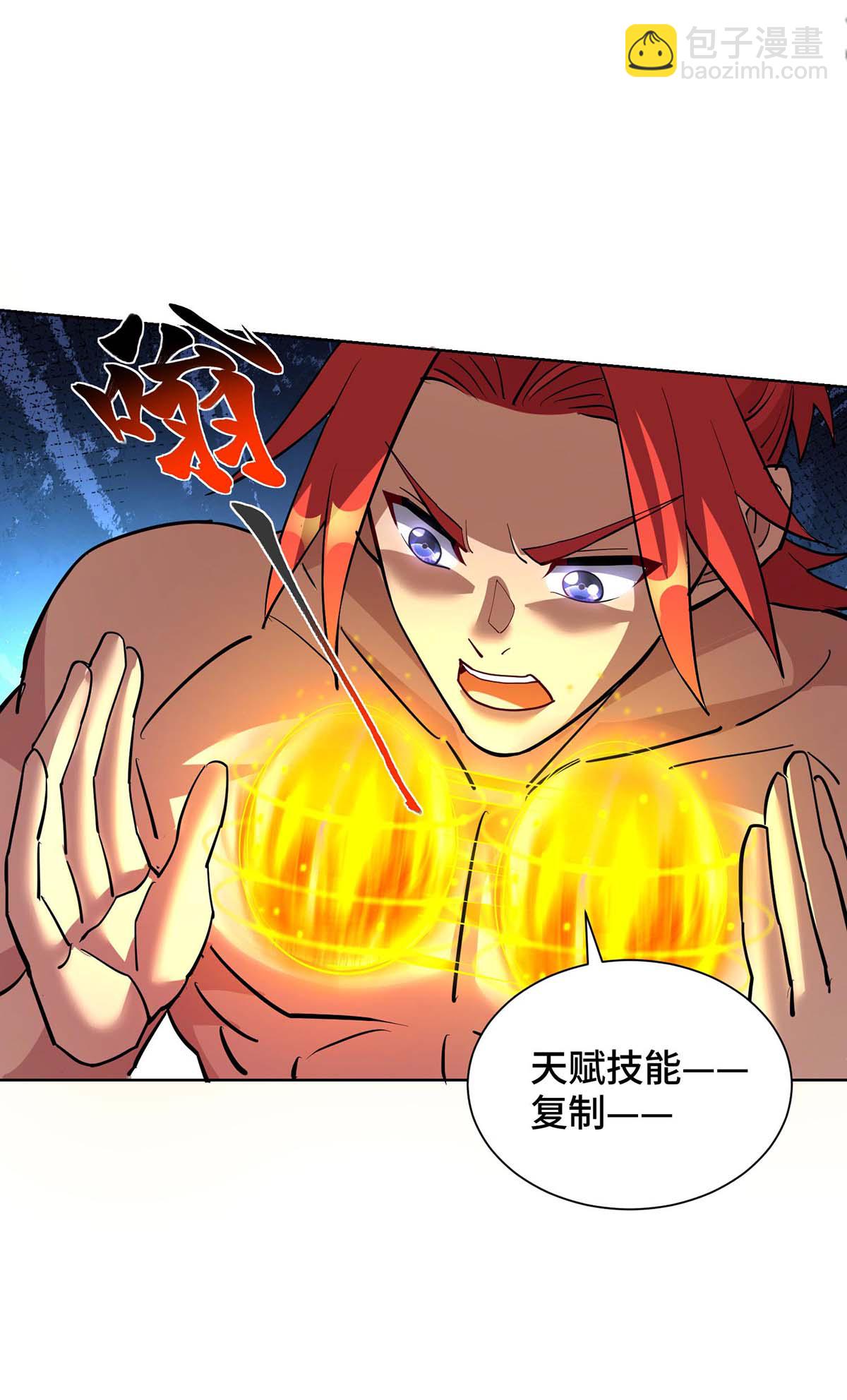 第83话 忏悔-第84话