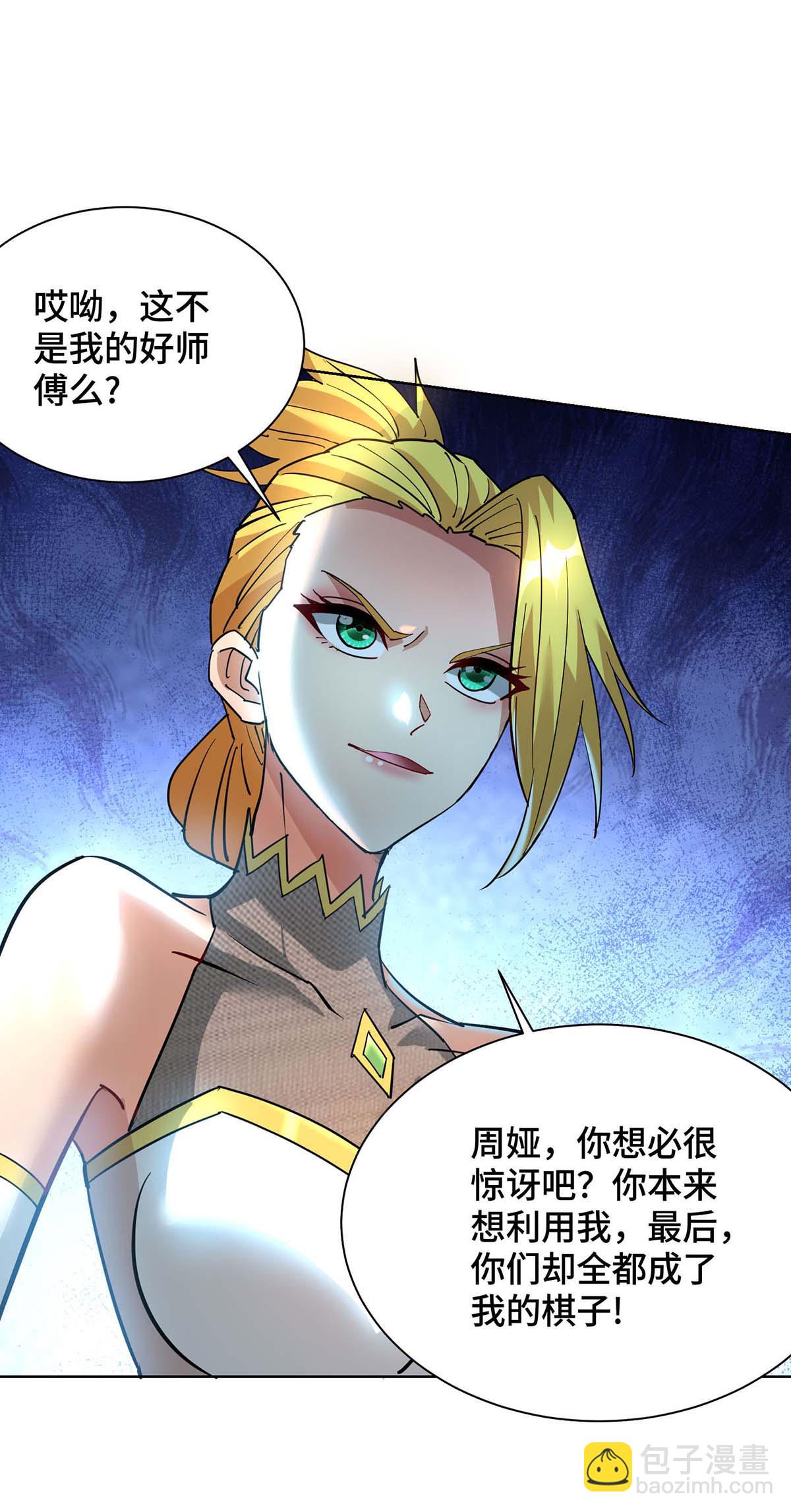 第83话 忏悔-第84话
