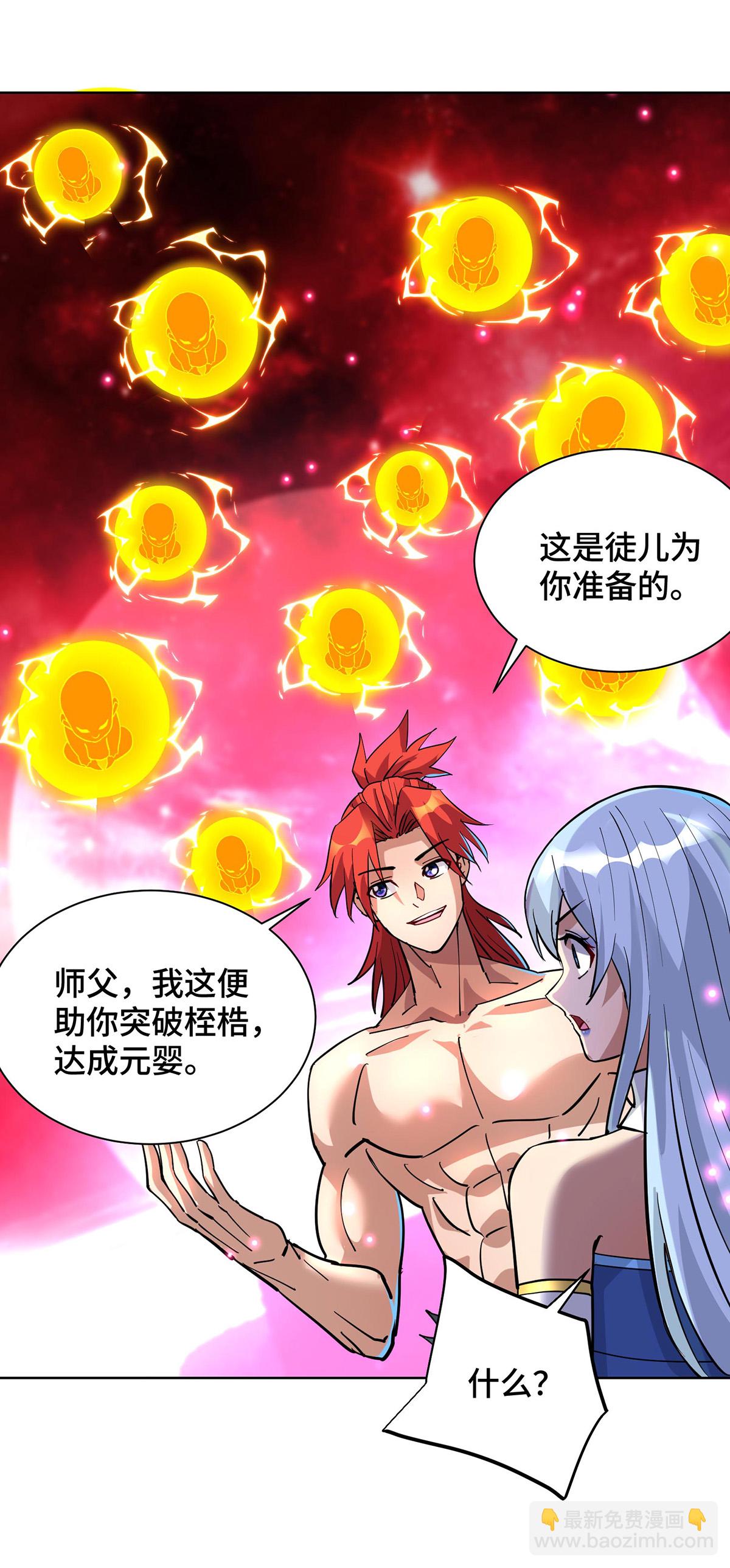 第85话 全体突破-第86话