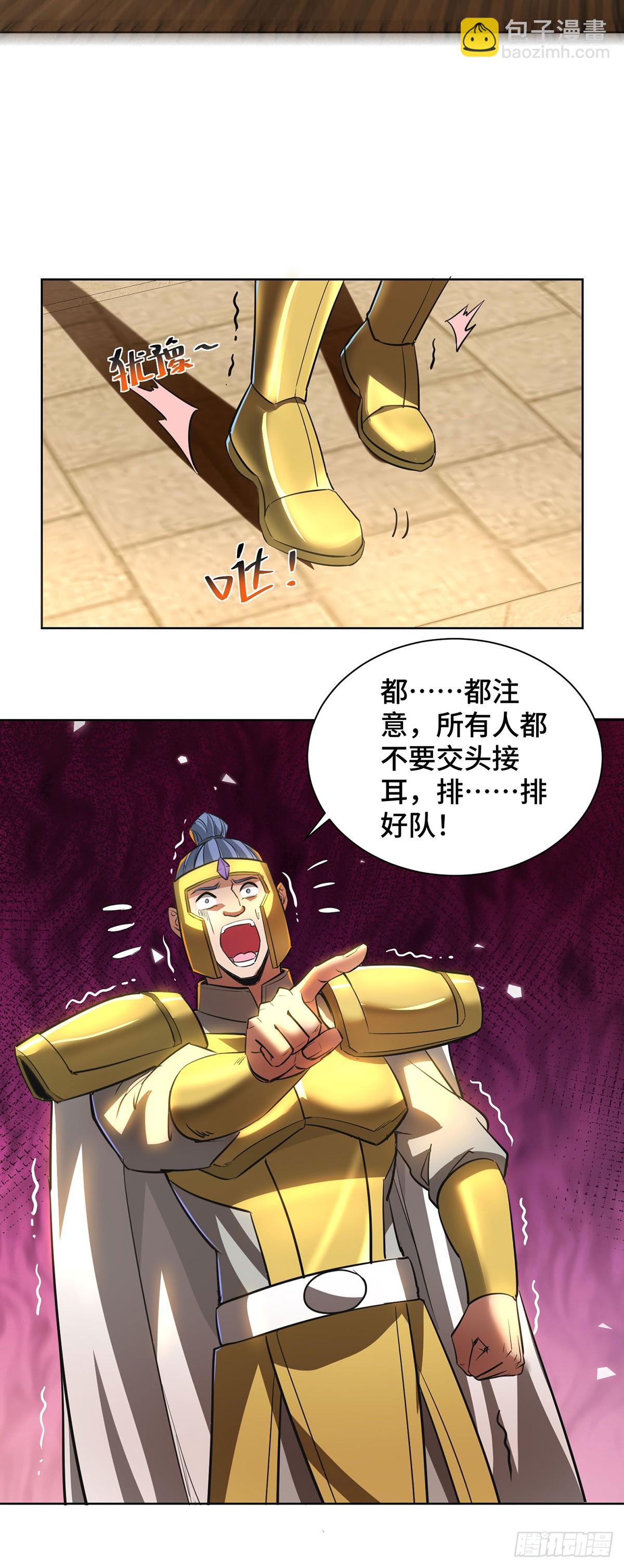 第91话 互相较劲-第92话