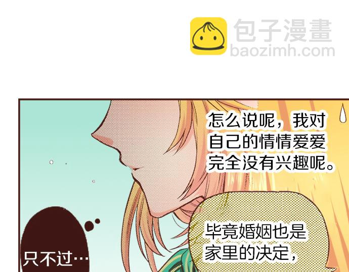 第2话 解除婚约(1/2)-第2话