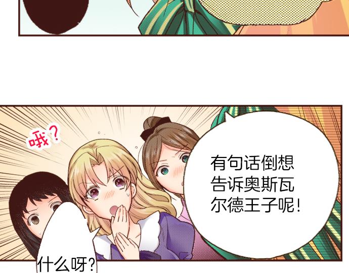第2话 解除婚约(1/2)-第2话