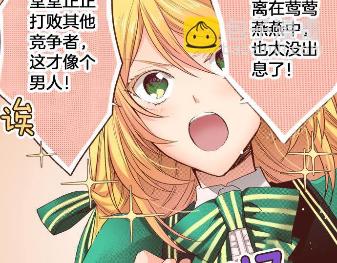 第2话 解除婚约(1/2)-第2话