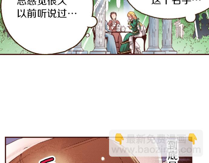 第2话 解除婚约(1/2)-第2话
