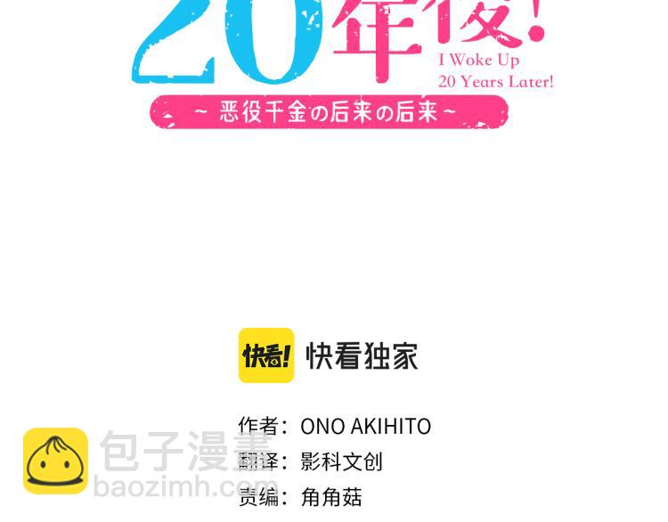 第2话 解除婚约(1/2)-第2话