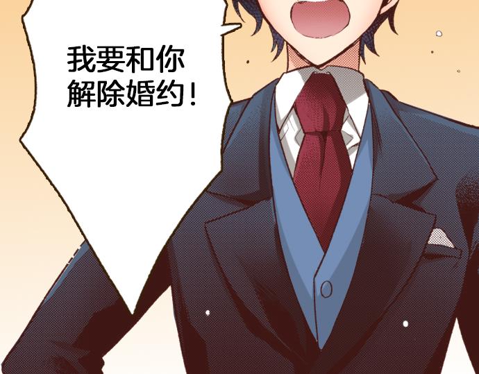 第2话 解除婚约(1/2)-第2话