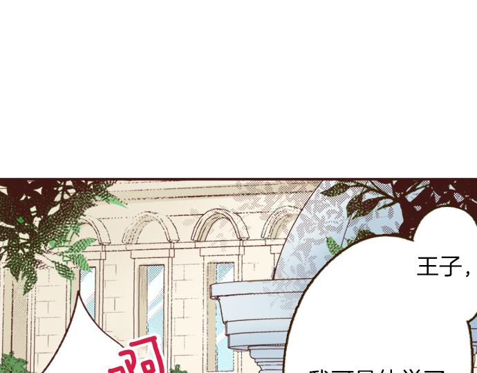第2话 解除婚约(1/2)-第2话