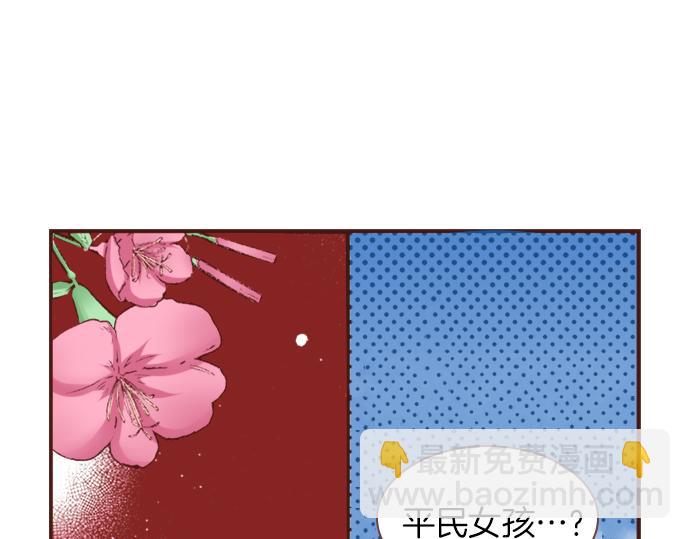 第2话 解除婚约(1/2)-第2话