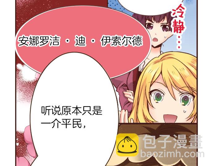 第2话 解除婚约(1/2)-第2话