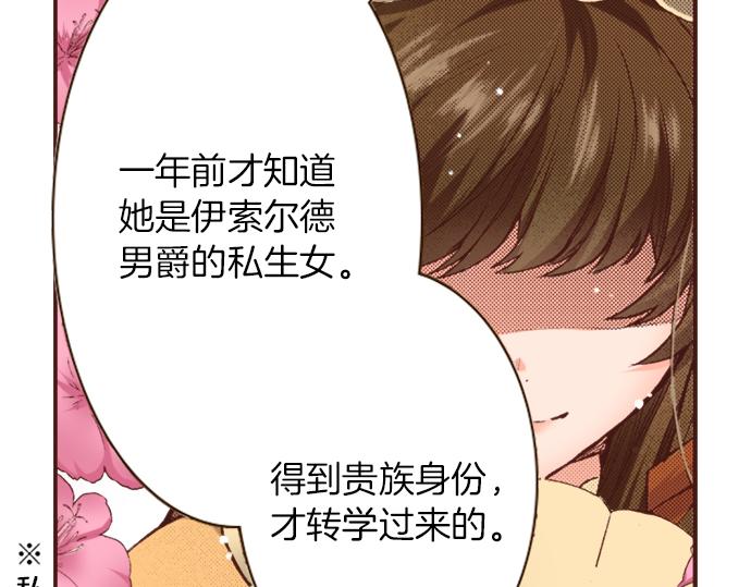 第2话 解除婚约(1/2)-第2话