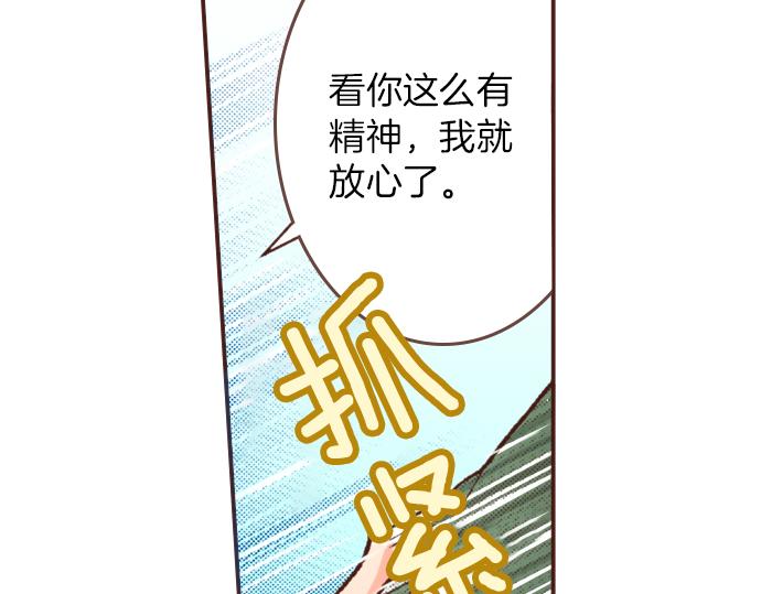 第13话 我会陪着你！(1/2)-第12话