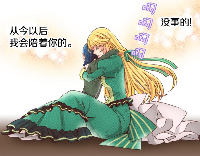 第13话 我会陪着你！(1/2)-第12话