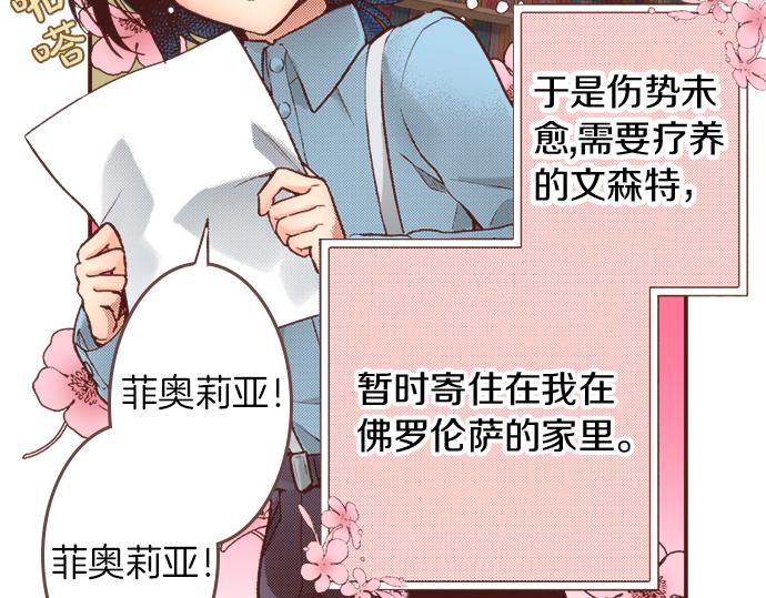 第13话 我会陪着你！(1/2)-第12话