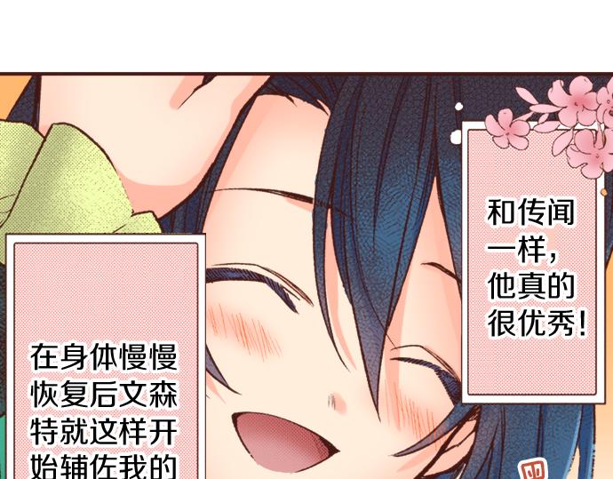 第13话 我会陪着你！(1/2)-第12话