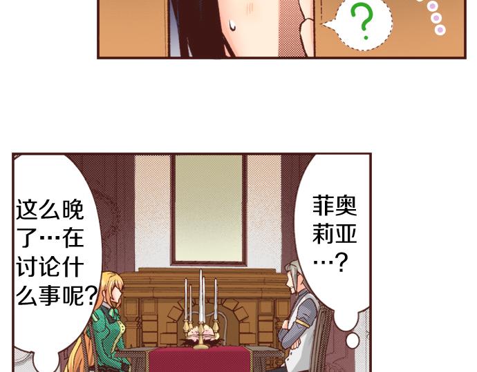 第14话 等我长大！(1/2)-第14话