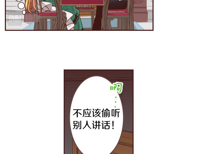 第14话 等我长大！(1/2)-第14话