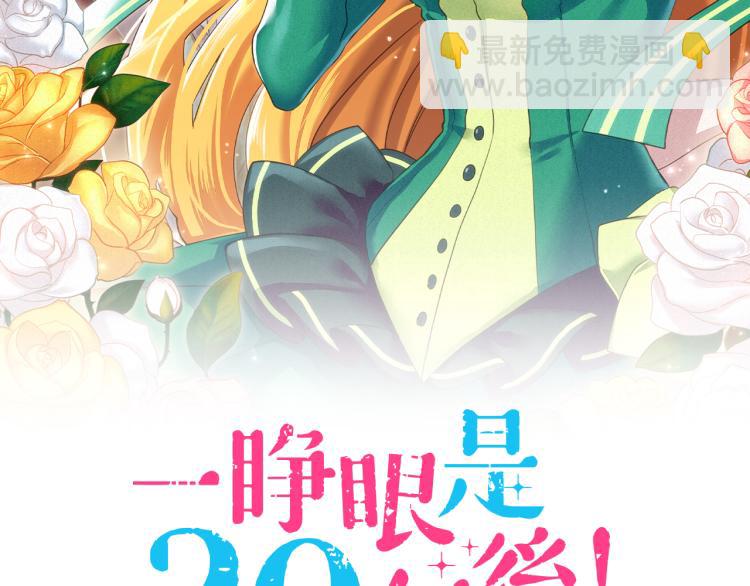 第14话 等我长大！(1/2)-第14话