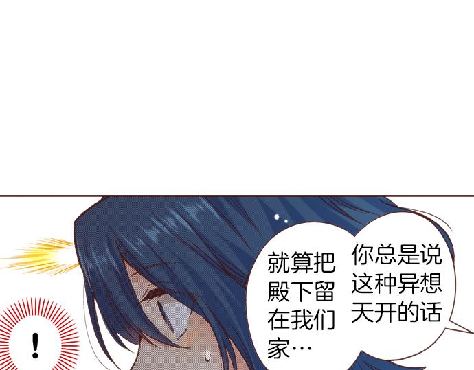 第14话 等我长大！(1/2)-第14话