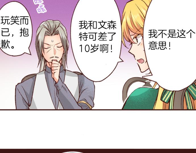 第14话 等我长大！(1/2)-第14话