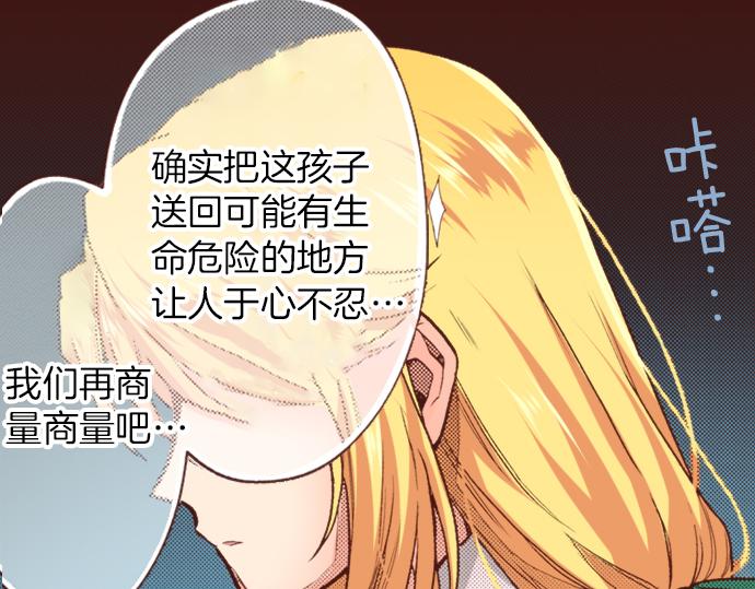 第14话 等我长大！(1/2)-第14话