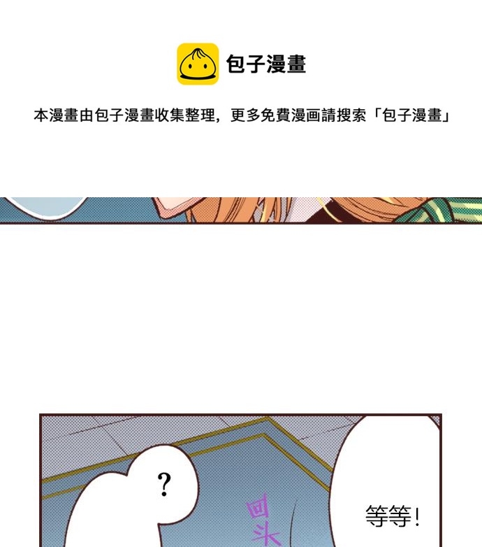 第14话 等我长大！(1/2)-第14话