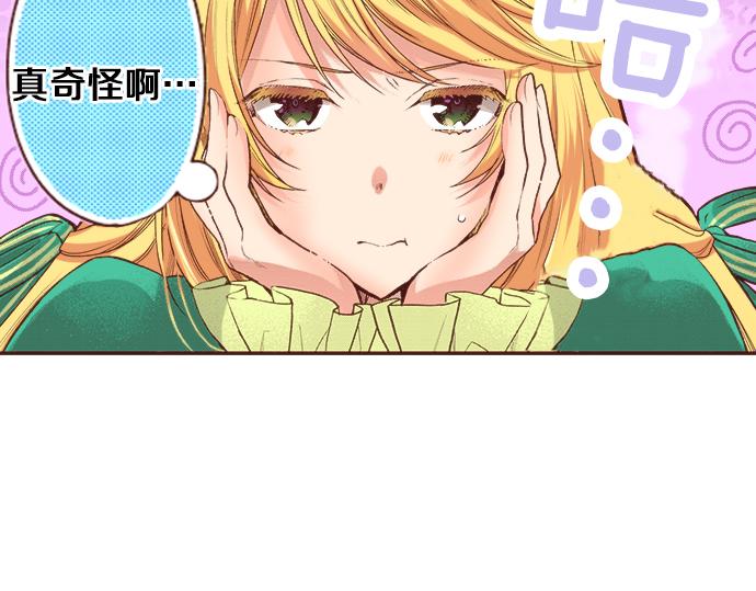 第14话 等我长大！(1/2)-第14话