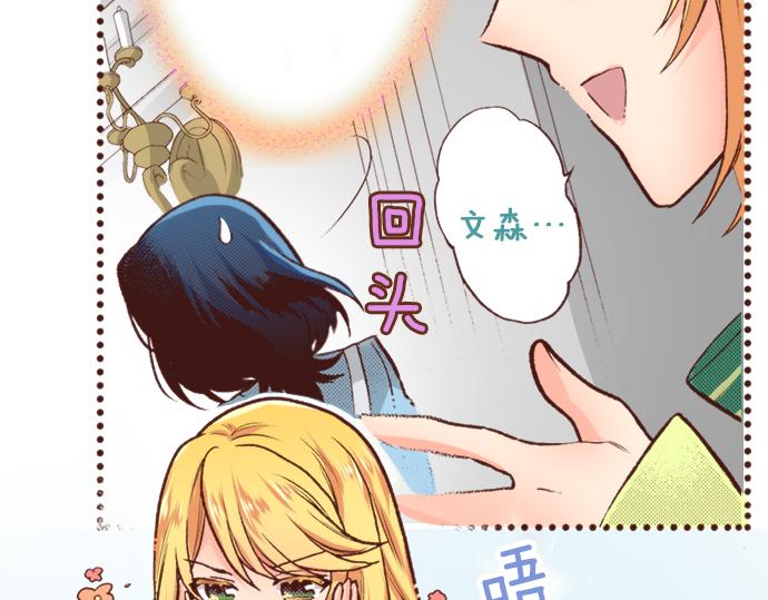 第14话 等我长大！(1/2)-第14话