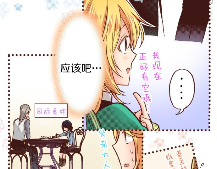 第14话 等我长大！(1/2)-第14话