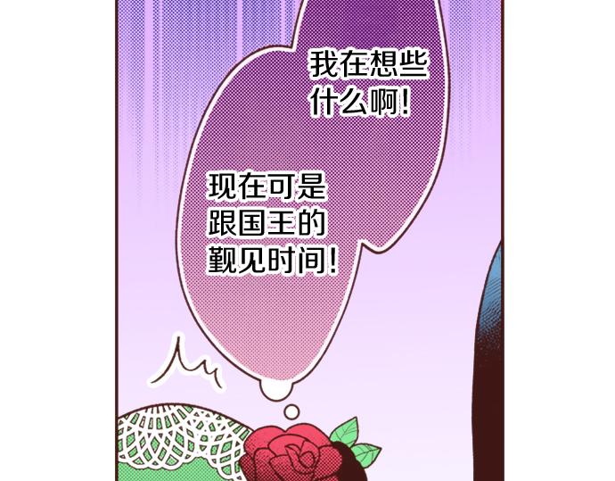 第16话 还没做好准备呢！(1/2)-第16话