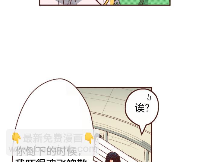 第16话 还没做好准备呢！(1/2)-第16话