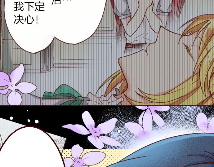 第16话 还没做好准备呢！(1/2)-第16话