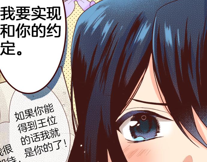 第16话 还没做好准备呢！(1/2)-第16话