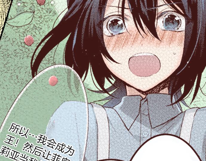 第16话 还没做好准备呢！(1/2)-第16话
