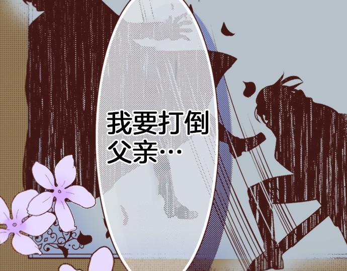 第16话 还没做好准备呢！(1/2)-第16话